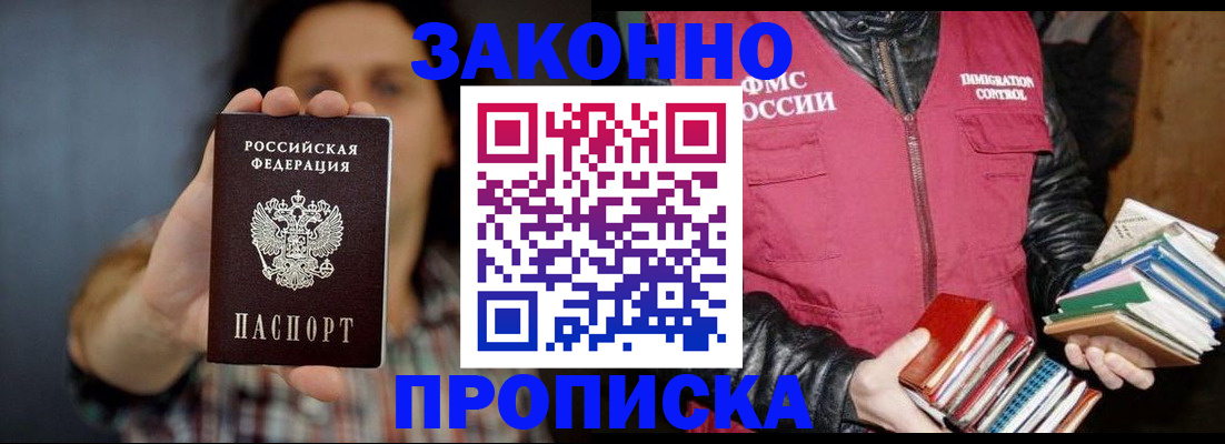 миграционный учет в Гудермесе