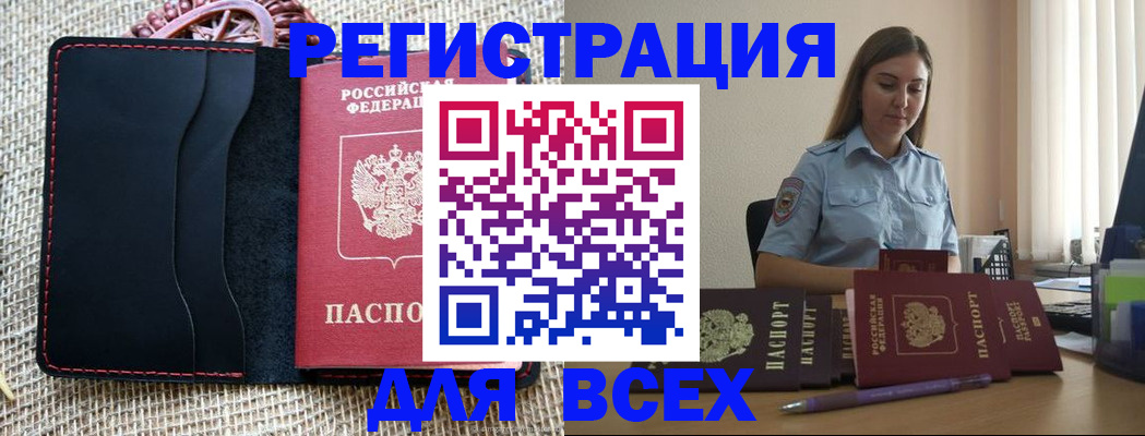 прописка от собственника в Гудермесе