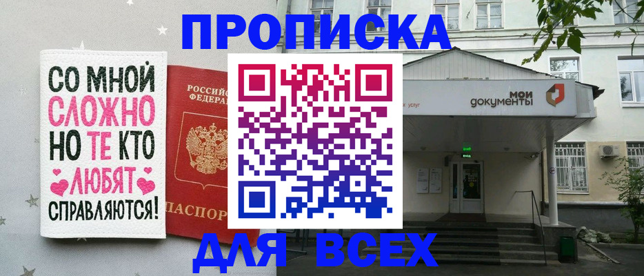миграционный учет в Гудермесе