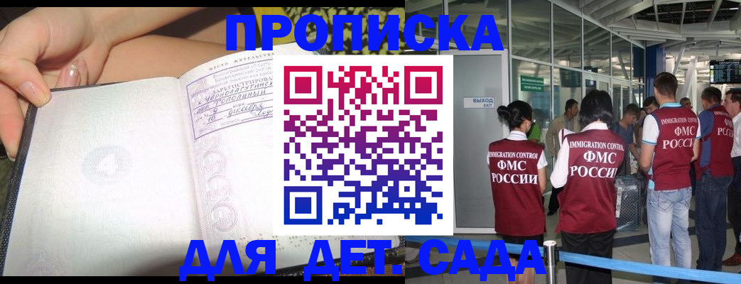 временная регистрация недорого в Гудермесе