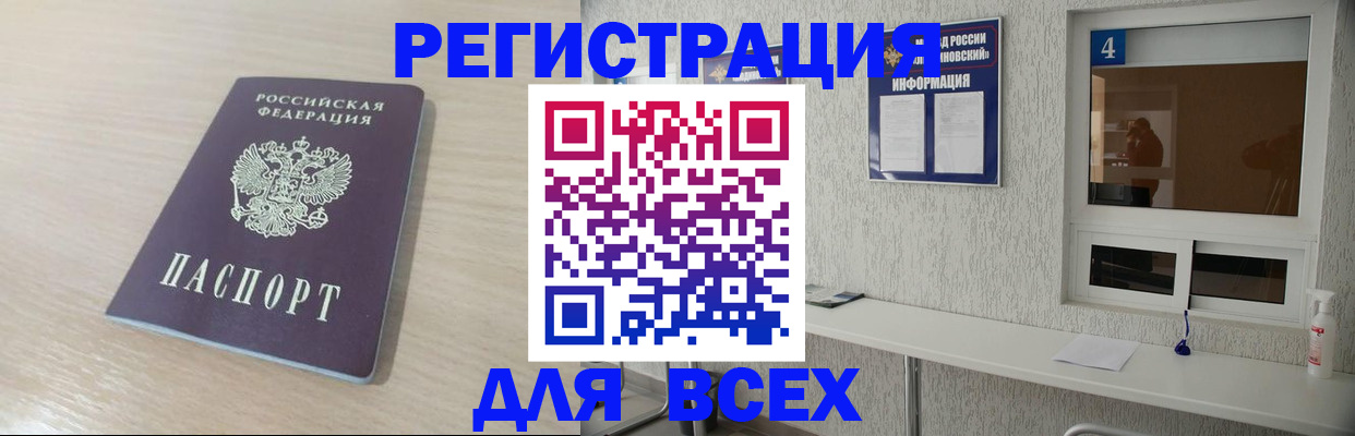 временная регистрация поиск в Гудермесе