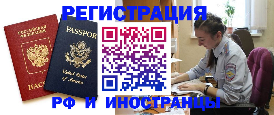 временная регистрация адрес в Гудермесе
