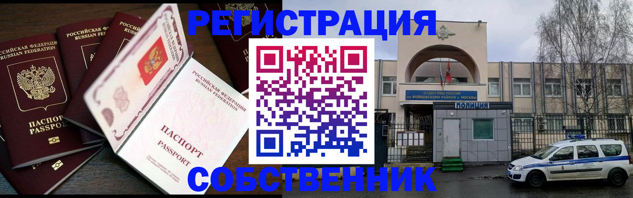 временная регистрация адрес в Гудермесе