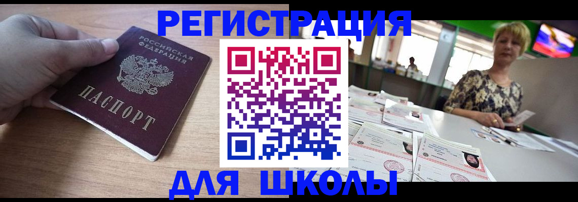 прописка штамп в Гудермесе