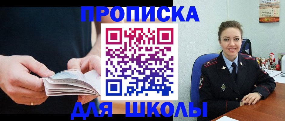 прописка иностранных граждан в Гудермесе