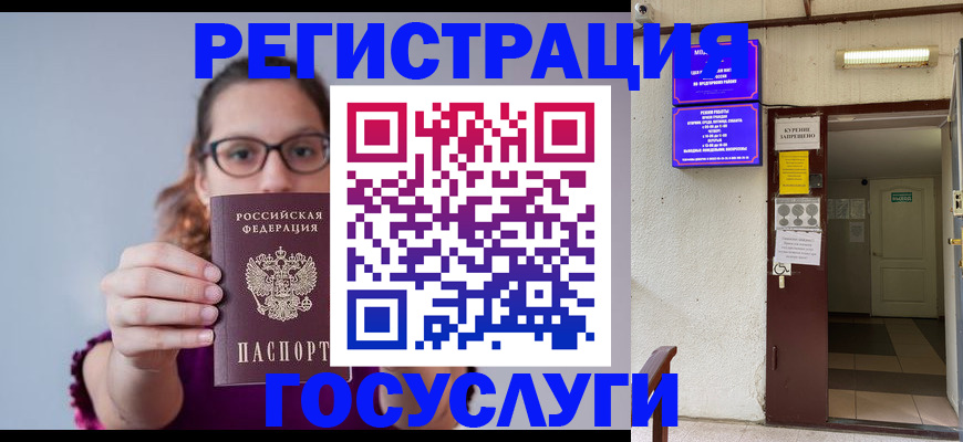 временная регистрация законно в Гудермесе