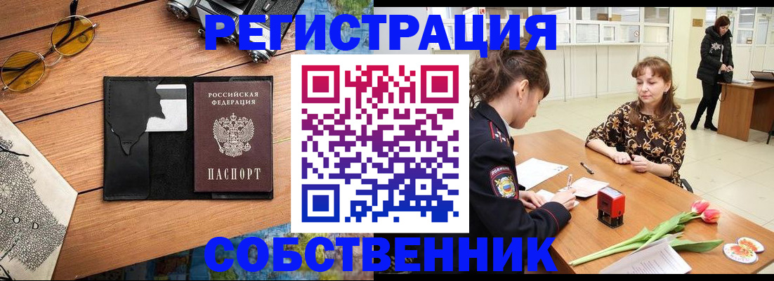 временная регистрация поиск в Гудермесе