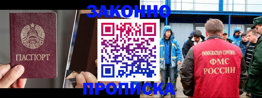 временная регистрация недорого в Гудермесе