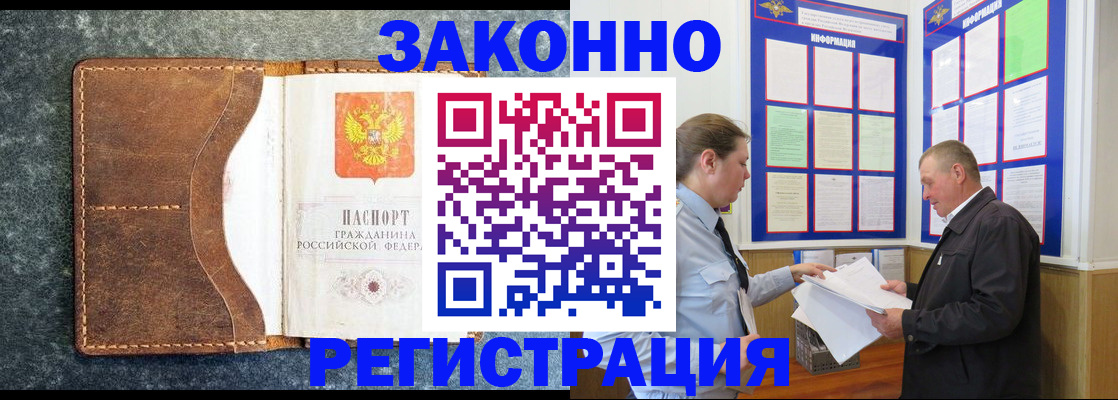 временная регистрация в Гудермесе